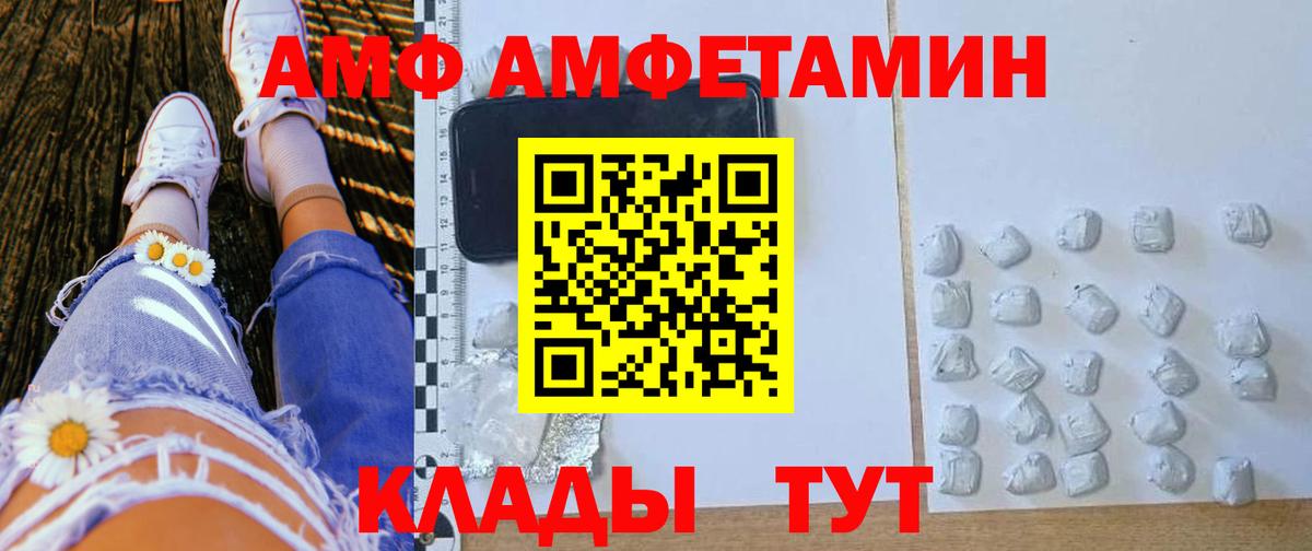 Амфетамин  Вход с VPN  Кыштым  АМФ VHQ 