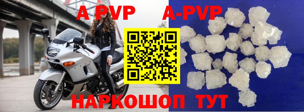 A PVP Соль Кыштым