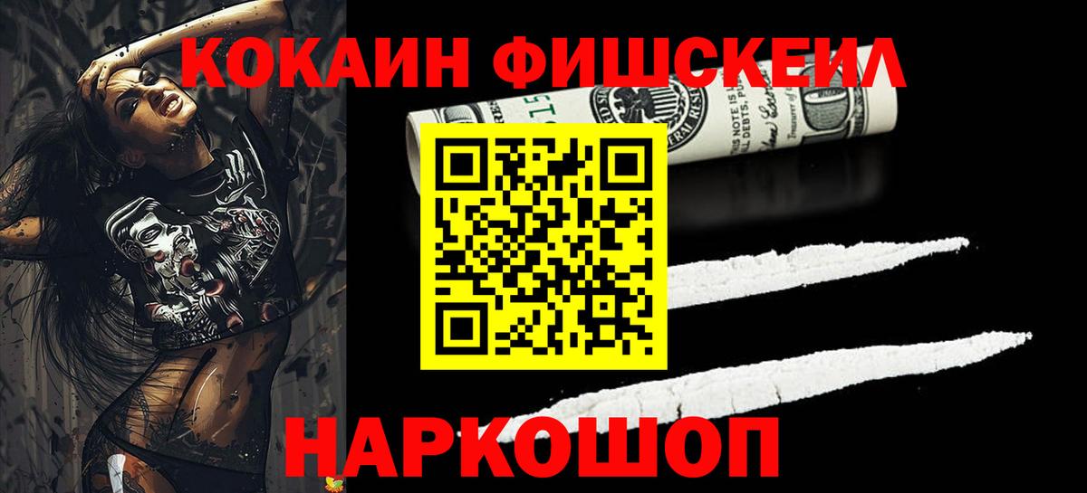 COCAIN 97% Кыштым