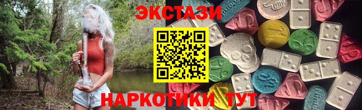 Кыштым  мега   Вход с VPN  ЭКСТАЗИ ешки  Экстази 