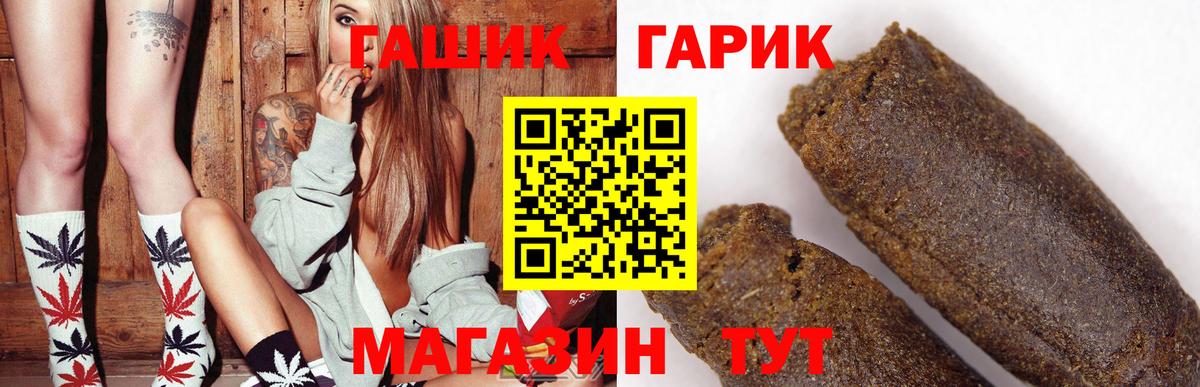 ГАШ гарик  Гашиш  Вход с VPN  Кыштым  ГАШИШ Premium 