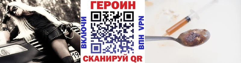 Героин герыч  МЕГА   Кыштым  как найти наркотики 