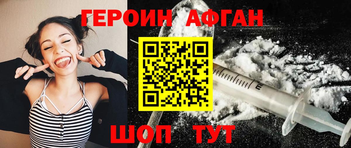 Кыштым  Героин герыч  Вход с VPN 