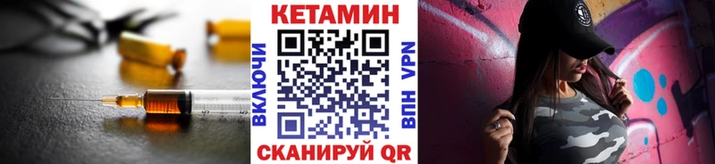 купить наркоту  blacksprut как войти  Кетамин VHQ  Кыштым 