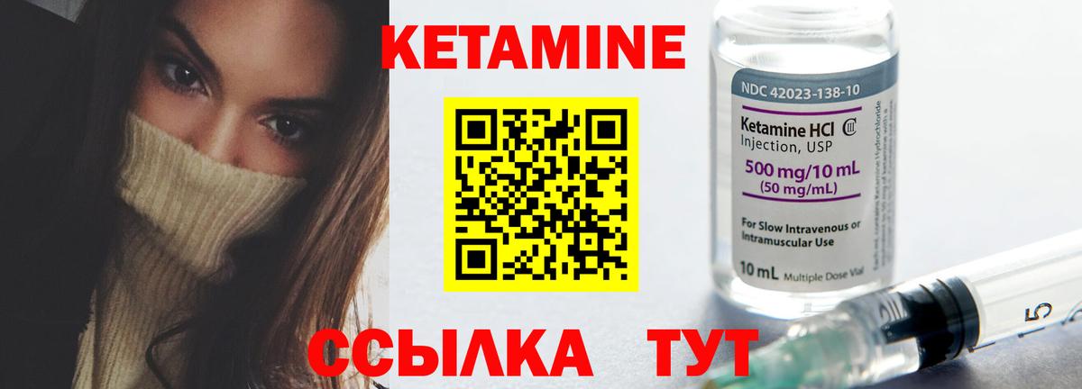 Кыштым  Кетамин VHQ  Вход с VPN 