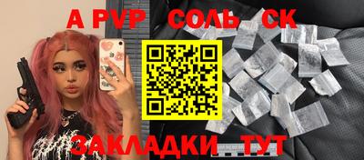spice Кунгур