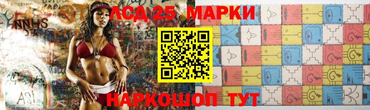 LSD-25 экстази ecstasy Кыштым