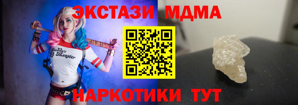 Кыштым  MDMA молли  MDMA молли  Вход с VPN 