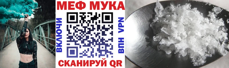 МЕФ VHQ  Кыштым 