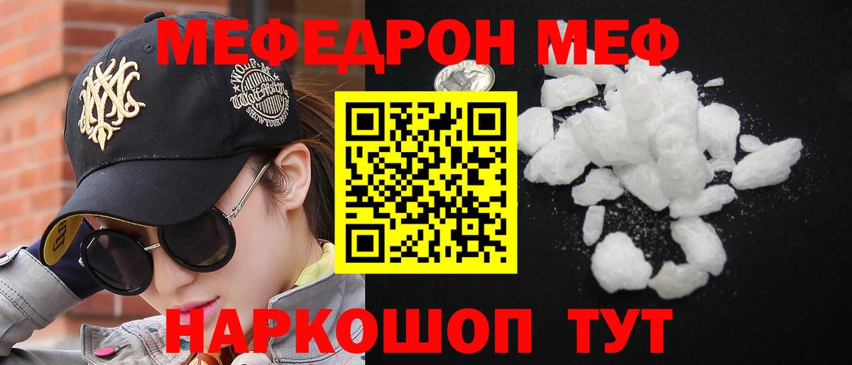 Кыштым  Мефедрон мяу мяу  Вход с VPN 