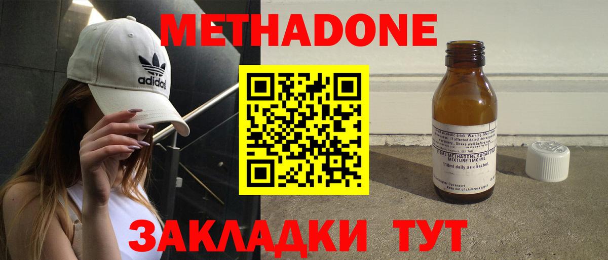 Кыштым  shop клад  Вход с VPN  МЕТАДОН кристалл 