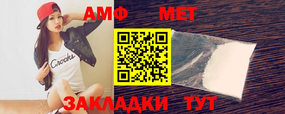 МЕТАМФЕТАМИН мет Кыштым