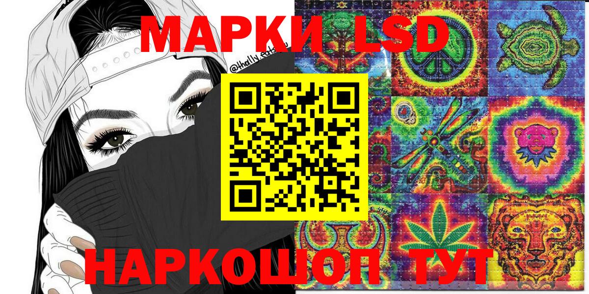 Марки NBOMe 1500мкг  Марки NBOMe 1500мкг  Вход с VPN  Кыштым 