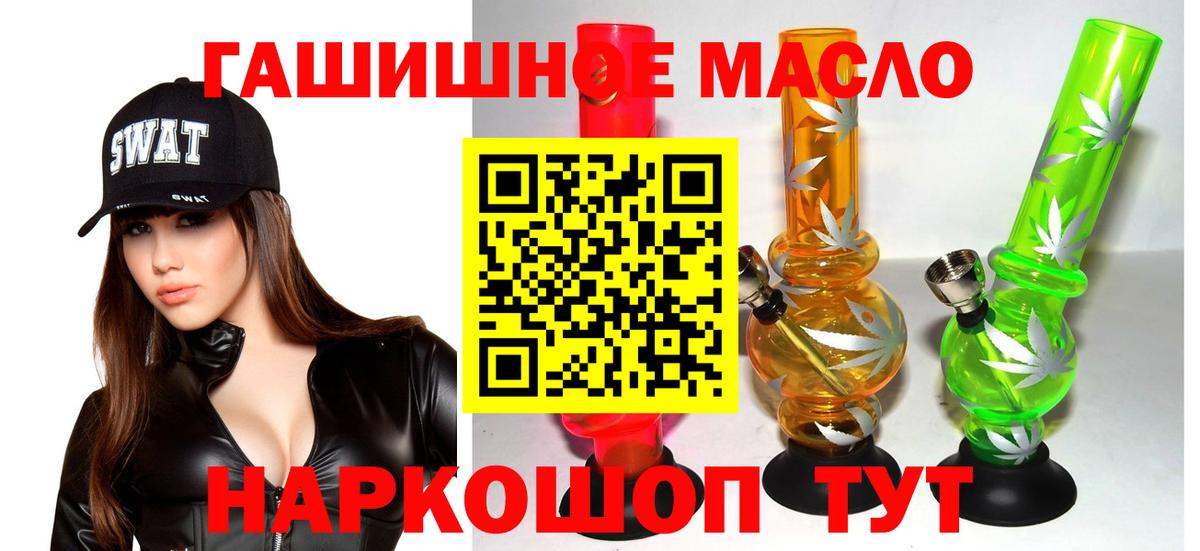 Кыштым  где продают   Вход с VPN  Дистиллят ТГК жижа  Дистиллят ТГК вейп с тгк 