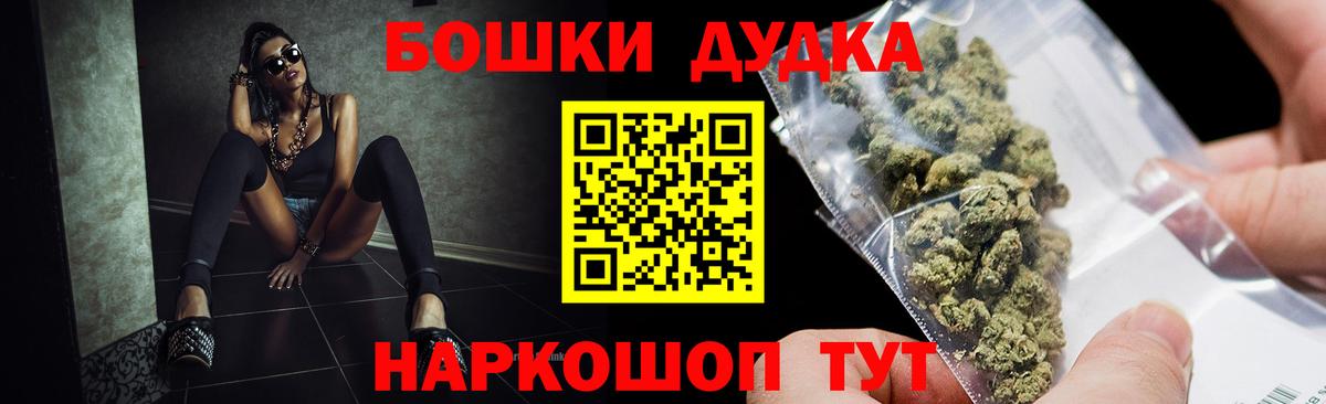 Шишки марихуана Bruce Banner  Бошки марихуана MAZAR  Кыштым  Каннабис гибрид  Вход с VPN 